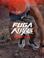 首度降临广州！2025凯乐石FUGA大坡赛·广州站 - 小红书