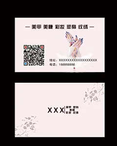 名片,名片,粉色名片,美甲,美睫,彩妆,塑身,纹绣,美容,粉色.jpg,Tif,精品名片卡,精品模板,模板素材,网,模板网站,模板下载编号1448566@北坤人素材