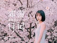 VLOG郊游赏花散步自拍界面风plog模板
