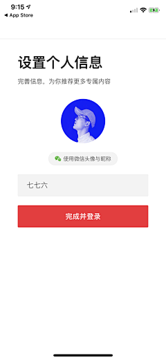 最美小丸子采集到UI登录页