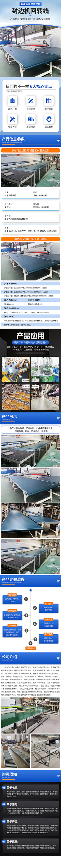 &微凉徒眸意浅挚半采集到详情页