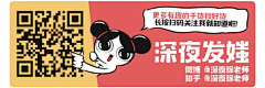 木木囧小珍采集到二维码