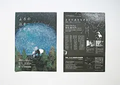 #设计秀# 日本插画家 Akira Kusaka 一组好看的插画配字海报设计作品~ ​​​​