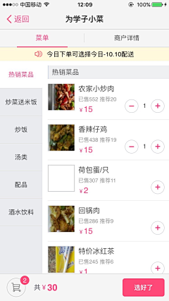 哆啦没了_A梦采集到UI设计_app