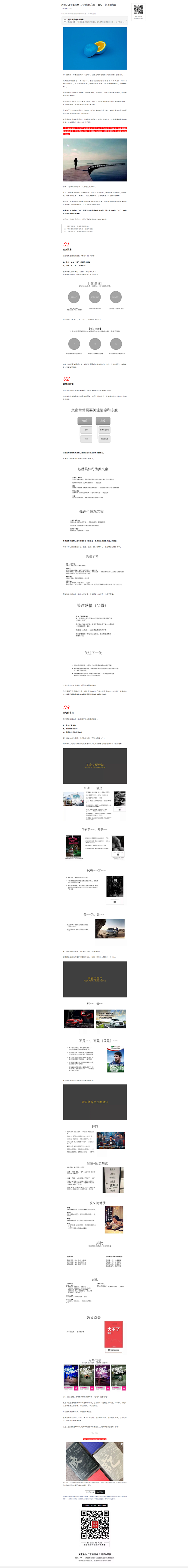 拆解了上千条文案，只为找到文案 “金句”...