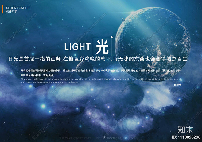上海仁恒梅陇地块大区方案文本下载【ID:...
