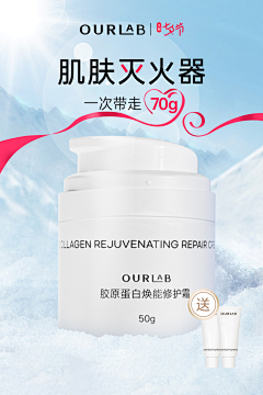 凳子儿采集到个人作品-电商设计-护肤