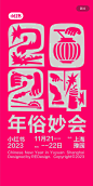 故事 Pin 图图片