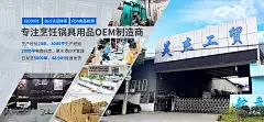 宁波昊杰金属工贸有限公司_阿里巴巴旺铺
