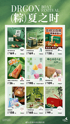 梦里水涵采集到海报（版式）