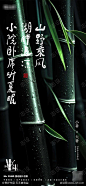 小暑大暑节气海报-源文件库-ywjfx.cn