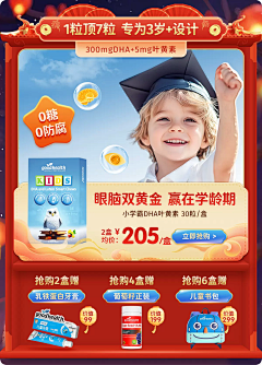 woyebu采集到商品