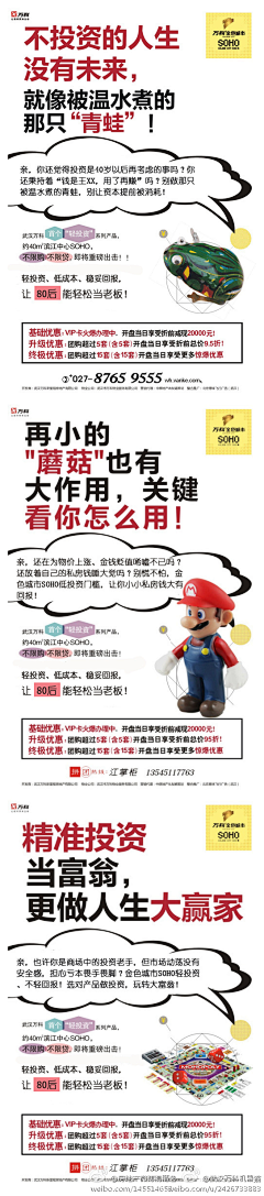 高音谱号secret采集到房地产