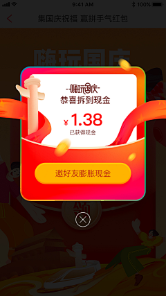 阿鱼-采集到【App】弹窗/浮层