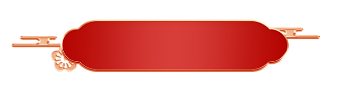 红色中国风标题背景透明png