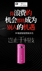 海报，平面，微商，排版，无线端推广 ，促销活动页