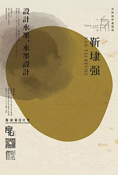 取名很费事采集到活动海报