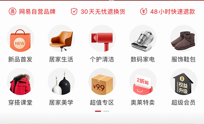 严选金刚区