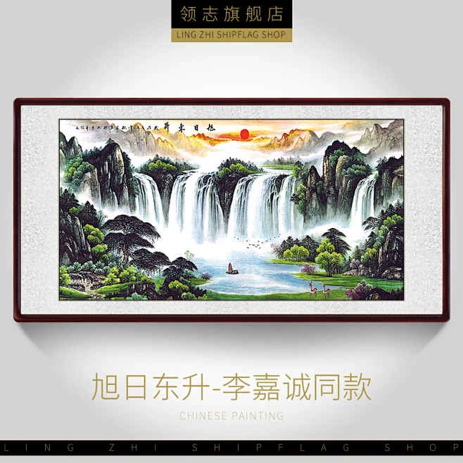 旭日东升国画山水画客厅挂画装饰画风水背景墙鸿运当头办公室字画-tmall.com天猫-花瓣网