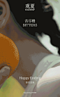 设计早电台｜东方·人文·艺术·香气「观夏」品牌设计；入门级流量运营浅析；如何根据关键词推到情绪版；
