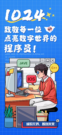 丶繁花落尽╭ァ曲终散采集到程序员节