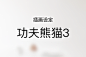 插画-母版-1