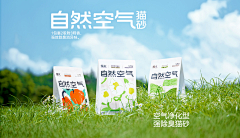 froidad采集到准备用