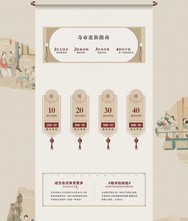 造物节-汉尚华莲 穿在身上的历史-淘宝网