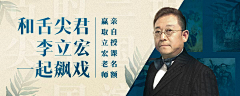 幸运遇见你采集到人物banner