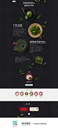 哈根达斯抹茶冰激凌专题页面设计 来源自黄蜂网http://woofeng.cn/
