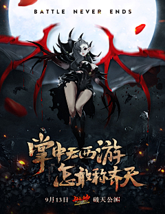 无敌伟神采集到banner