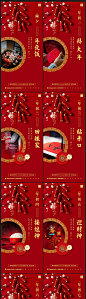 房地产2021新年除夕初一到初七海报