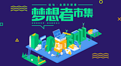 一颗大枣采集到banner