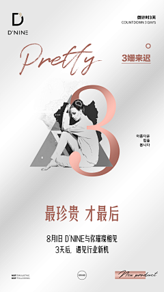 再做一天设计采集到微商海报-洗护产品