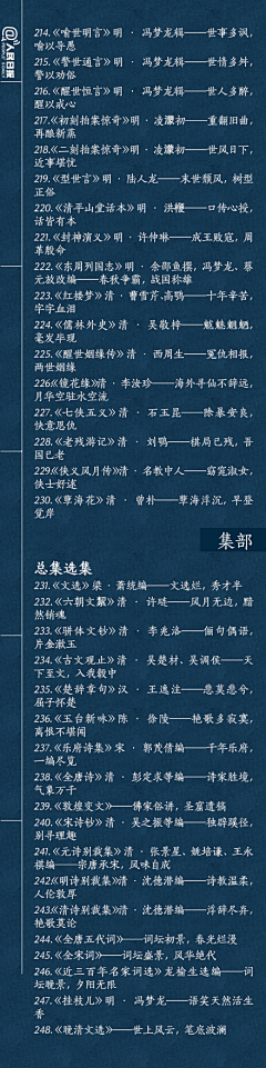 TAYOHYA仇巧华采集到经典