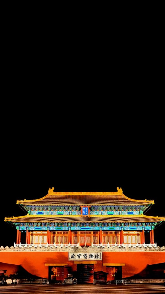 北京故宫博物馆