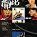 无与伦比-周杰伦海报-我的