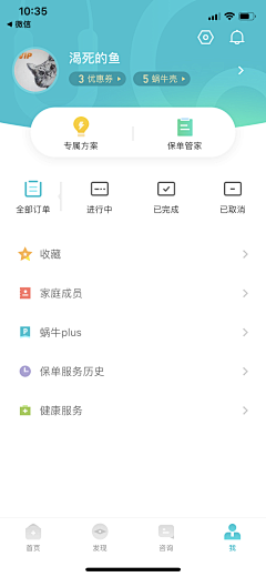 戴星采集到profiles