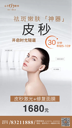 小仙女的美少女采集到皮秒