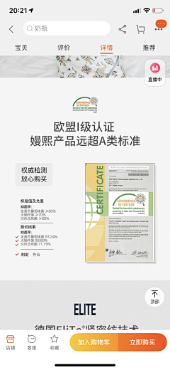 洛晴8886采集到详情页特殊卖点