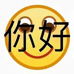 /表情包/沙雕/系眠收集/转采过3阔以关注一下下本表情包面板(o゜▽゜)o☆会持续更新的!
