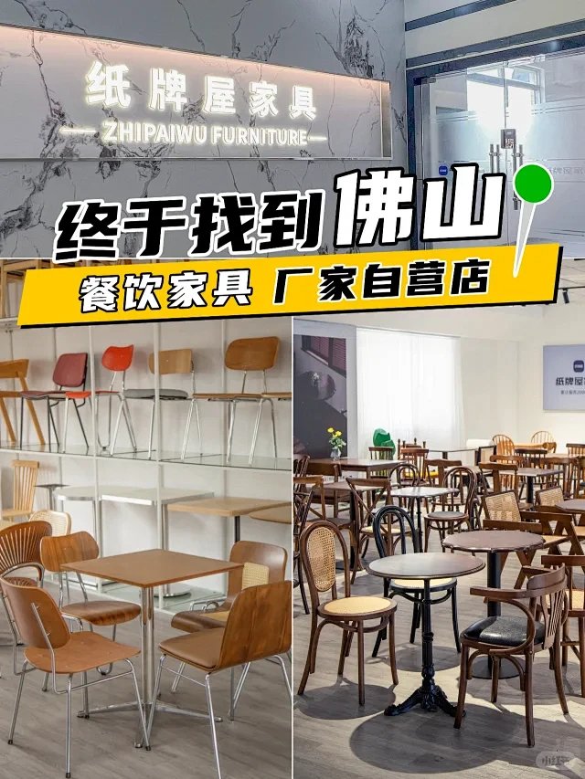 纸牌屋家具 - 小红书