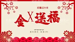 欢喜过大年欢度新春万事如意  - 源文件下载【酷图网】欢欢喜喜,过大年,欢度新春,开心过大年,幸福中国年,全家福,大拜年,拜年广告,新春愉快,万事如意,新年快乐,福满门,春节拜年,闹元宵节,拜年啦,张灯结彩,春节,欢度春节,除夕,2016年,2017年,猴年,鸡年,欢天喜地,中秋节,合家欢乐,大红灯笼,红红火火,家有喜事,喜庆展板,喜庆素材
