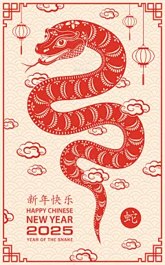 2025新年蛇年春节创意窗花剪纸风元素插画图案海报Ai矢量设计素材-淘宝网