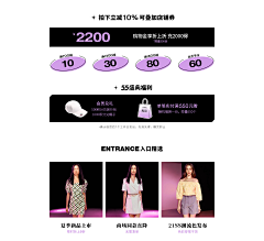 MaleahY采集到优惠券
