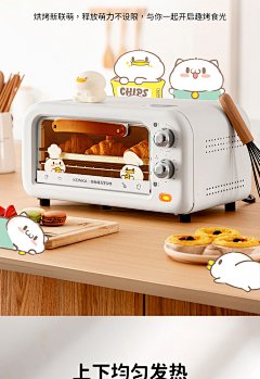 【康佳KAO-M12】康佳（KONKA）KAO-M12 家用12L电烤箱家用一机多能迷你小烤箱 表情包联名款 企业采购【行情 报价 价格 评测】-京东