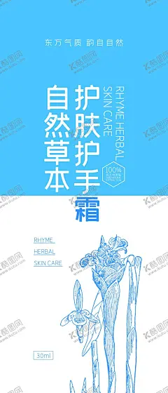 护手霜 【酷图网】护手霜,护手膏,护手霜包装,玫瑰护手霜,茉莉护手霜,芦荟护手霜,护手霜袋装,小甘菊护手霜