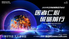 癌细胞医学会议背景板-源文件-志设网-zs9.com