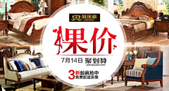 ヾ凌傢尐贰﹌采集到钻展