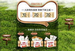 Libby_Penn采集到【食品/保健品】日常页面